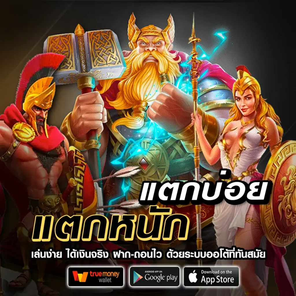 ทดลอง win 1 bet